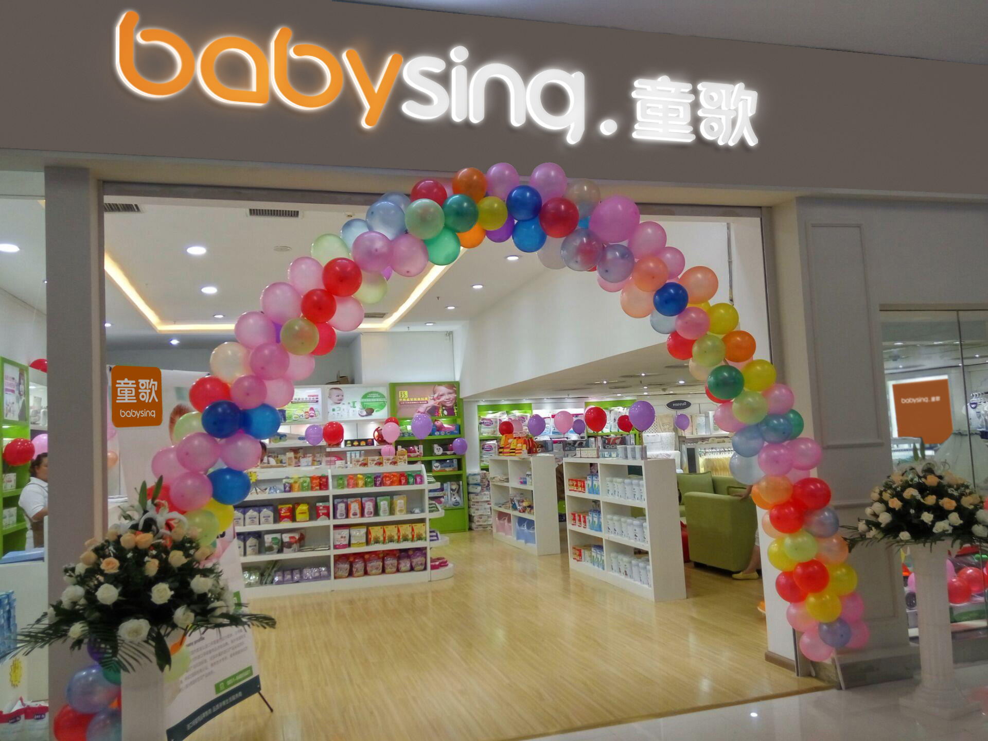 童歌母嬰用品總經(jīng)理專(zhuān)訪 專(zhuān)注品質(zhì)，守護(hù)寶寶成長(zhǎng)每一步